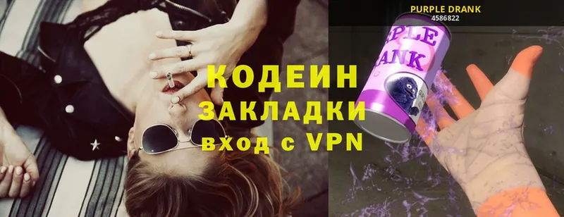 Кодеиновый сироп Lean Purple Drank  купить  цена  Калачинск 